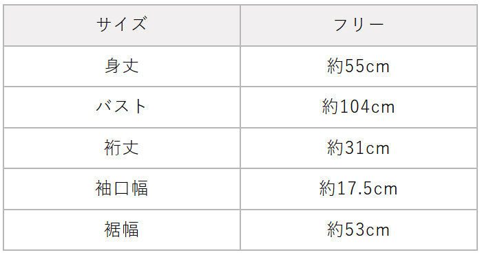 コットン100%強撚 ぽこぽこジャガードTシャツ サイズ表
