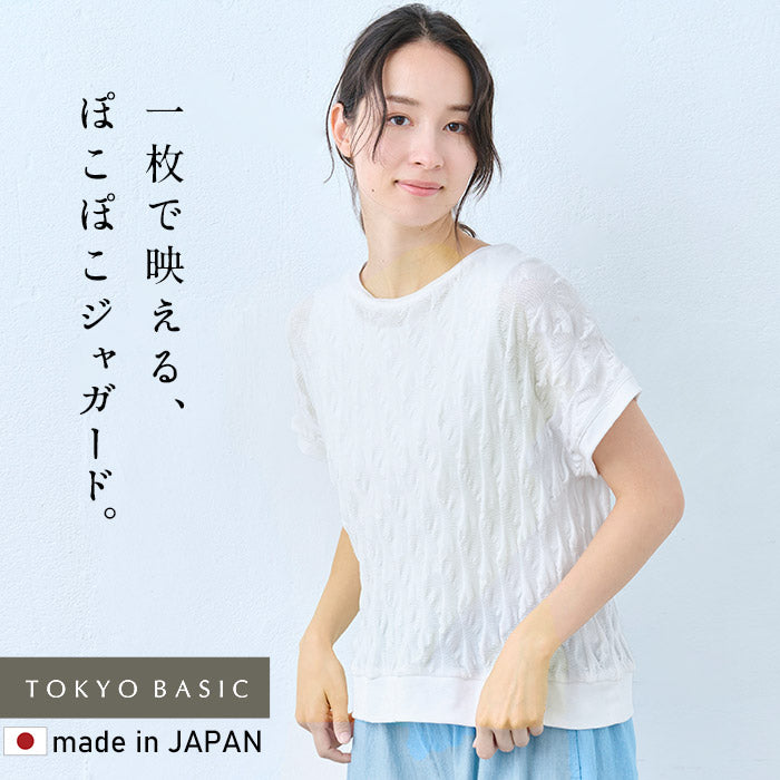 コットン100%強撚 ぽこぽこジャガードTシャツ ホワイト