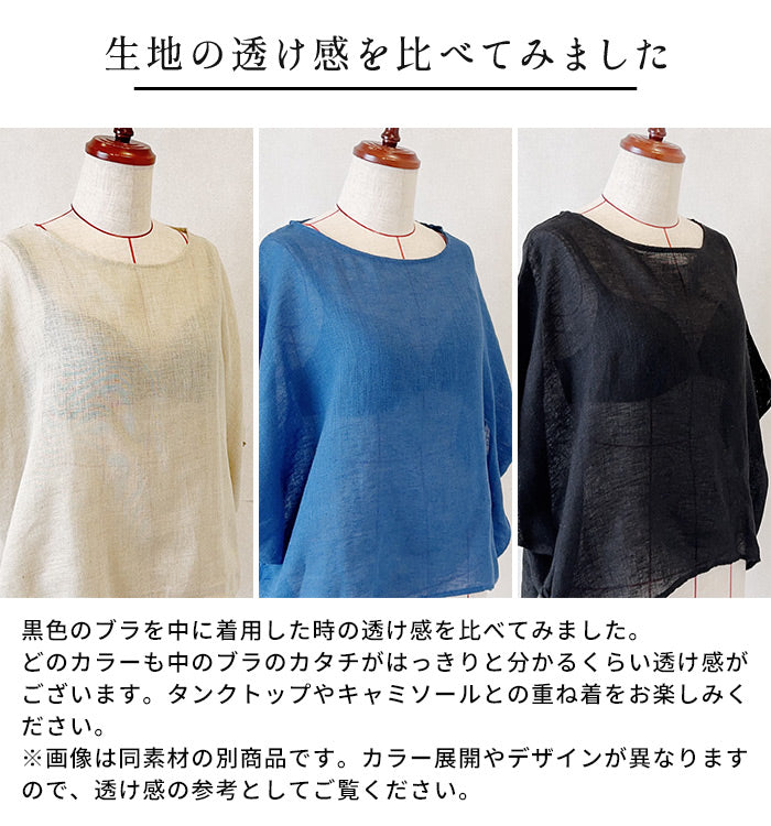 フレンチリネンガーゼ ノースリーブ プルオーバー　透け感