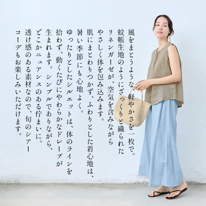 フレンチリネンガーゼ ノースリーブ プルオーバー　商品説明