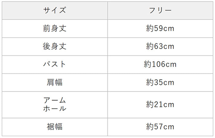 フレンチリネンガーゼ ノースリーブ プルオーバー　サイズ表