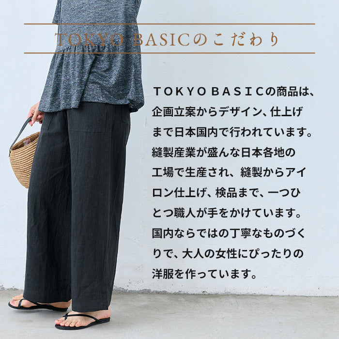 40番手強撚リネン100% ベイカーワイドパンツ 商品説明