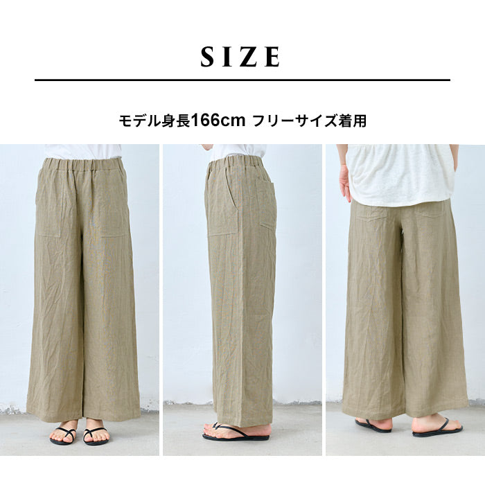 40番手強撚リネン100% ベイカーワイドパンツ サイズ感