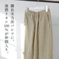 40番手強撚リネン100% ベイカーワイドパンツ 商品説明