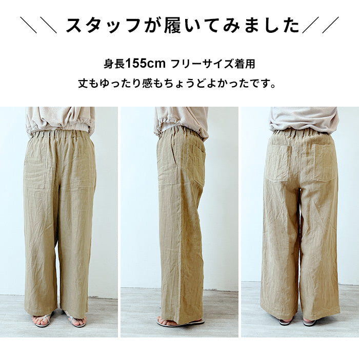 40番手強撚リネン100% ベイカーワイドパンツ サイズ感