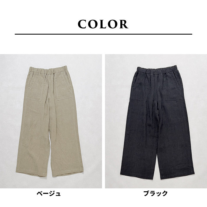 40番手強撚リネン100% ベイカーワイドパンツ カラー展開