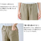 40番手強撚リネン100% ベイカーワイドパンツ 商品説明