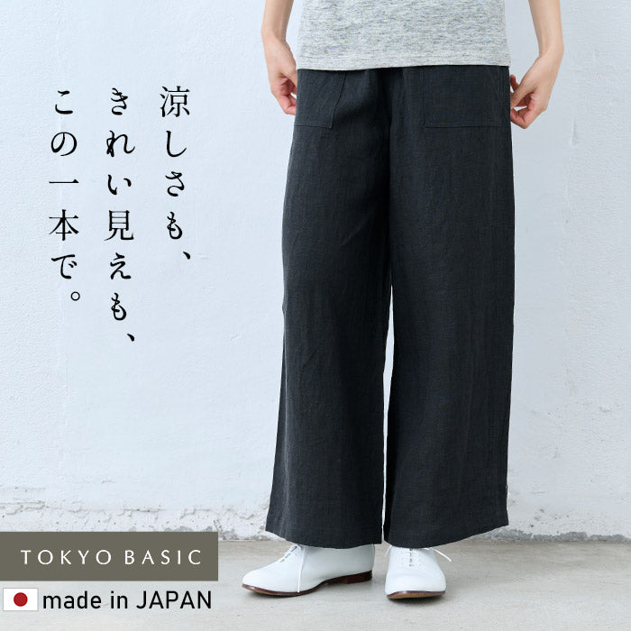 40番手強撚リネン100% ベイカーワイドパンツ ブラック