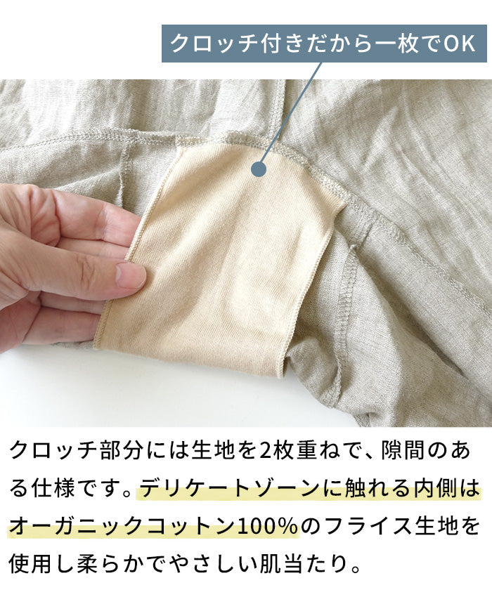 60番手フレンチリネン100% ペチ兼用ショーツ　商品説明