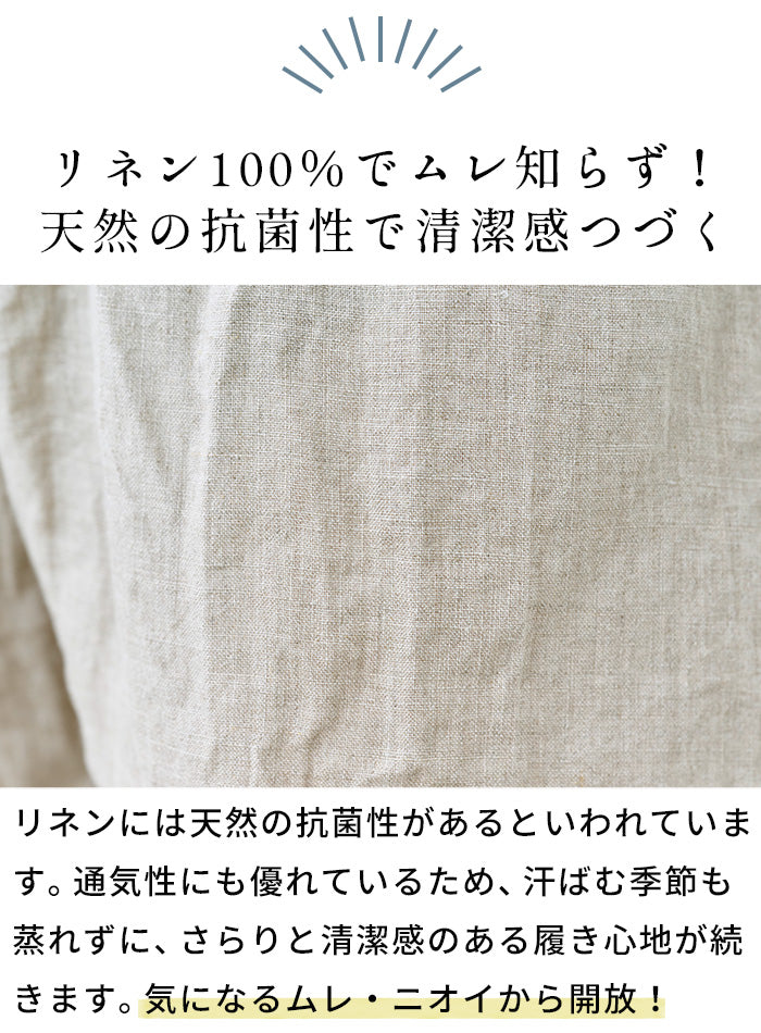 60番手フレンチリネン100% ペチ兼用ショーツ　商品説明