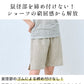 60番手フレンチリネン100% ペチ兼用ショーツ　商品説明