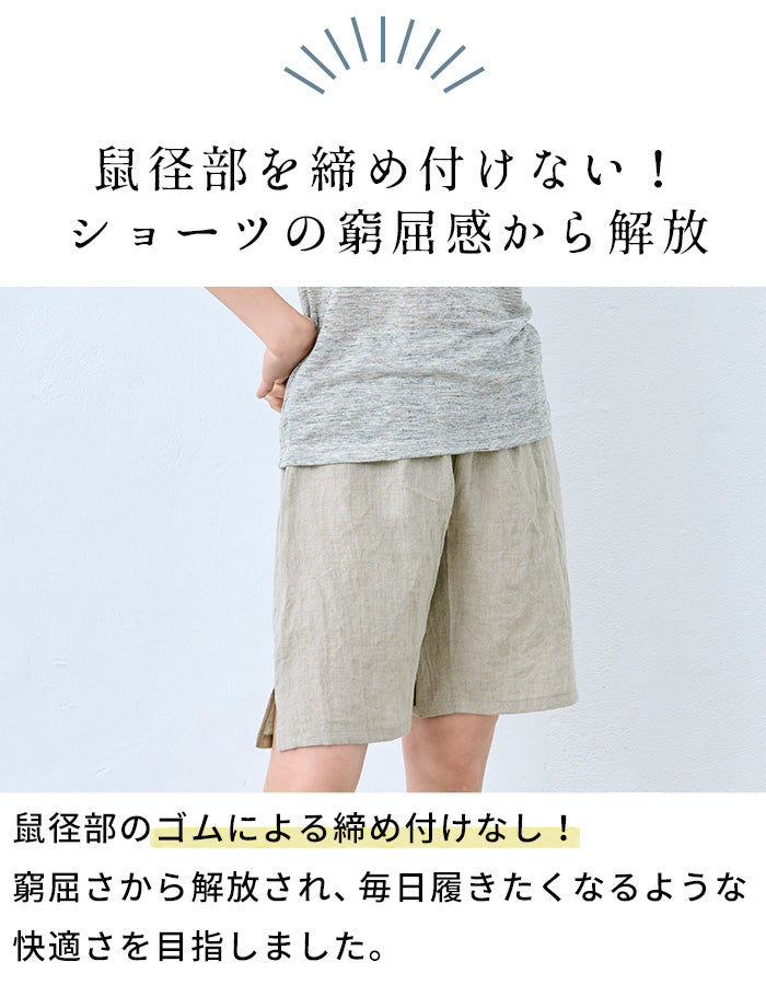 60番手フレンチリネン100% ペチ兼用ショーツ　商品説明