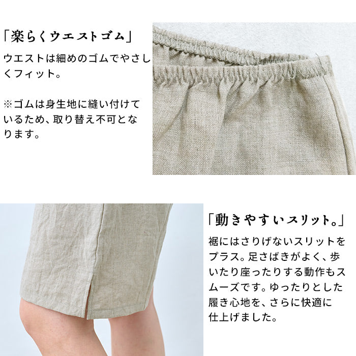 60番手フレンチリネン100% ペチ兼用ショーツ　商品説明
