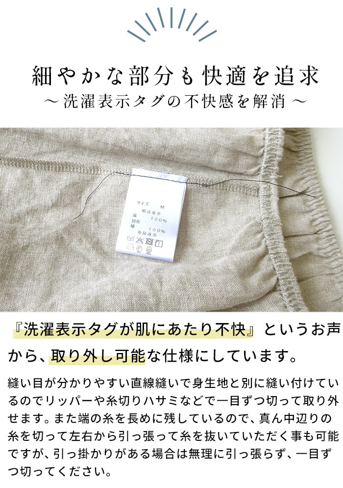 60番手フレンチリネン100% ペチ兼用ショーツ　商品説明