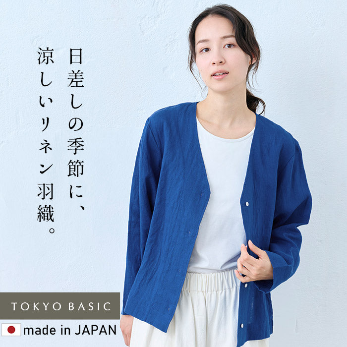 60番手フレンチリネン100％ジャーディガン ブルー