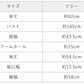 60番手フレンチリネン100％ジャーディガン サイズ表