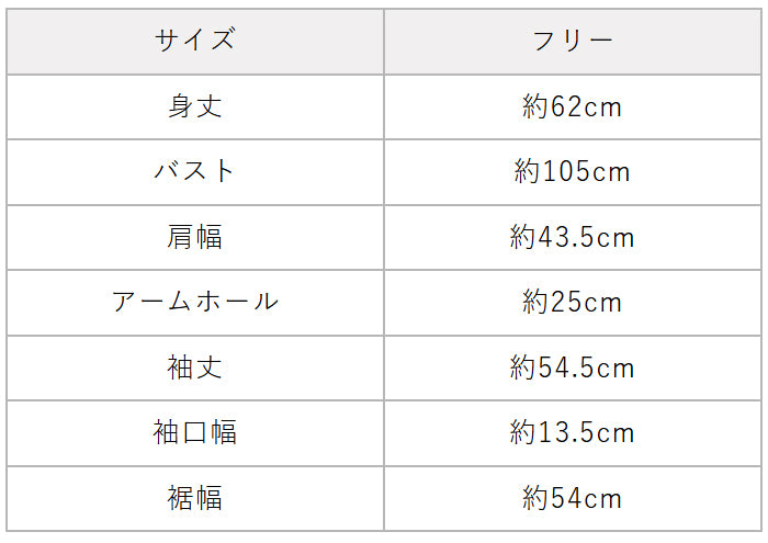 60番手フレンチリネン100％ジャーディガン サイズ表