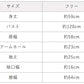 60番手フレンチリネン100% 袖タックブラウス サイズ表