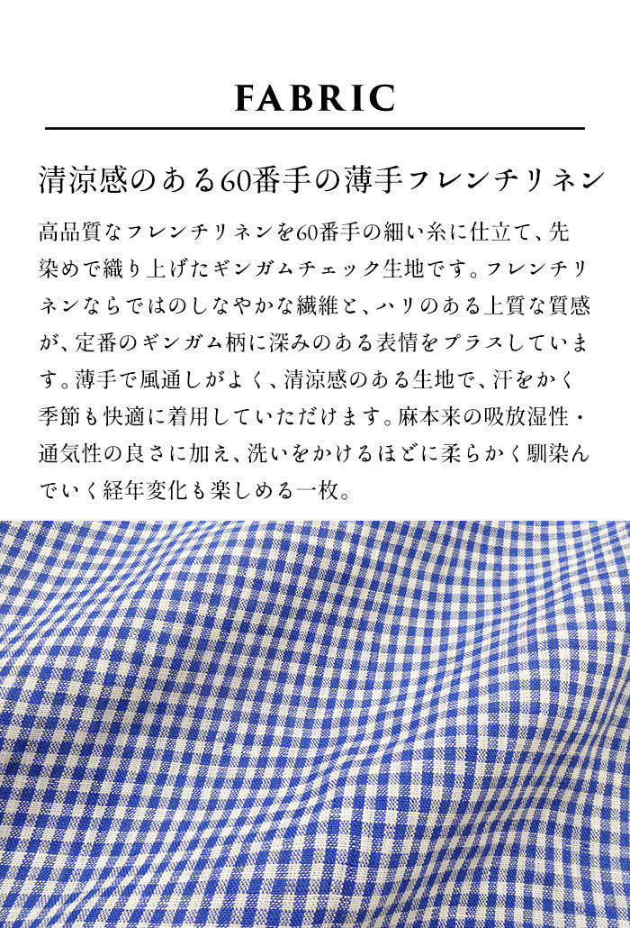 60番手フレンチリネン100% 裾紐付きブラウス 商品説明