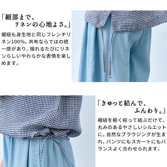 60番手フレンチリネン100% 裾紐付きブラウス 商品説明
