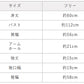 60番手フレンチリネン100% 裾紐付きブラウス サイズ表