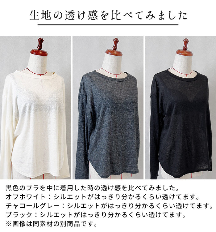 リネン100% ギャザー切り替えTシャツ 生地の透け感