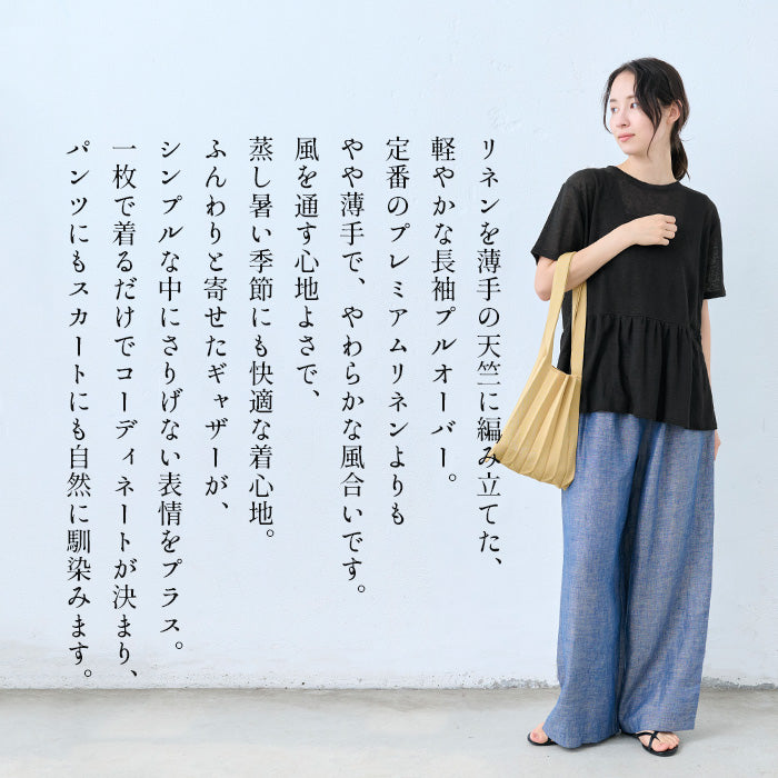 リネン100% ギャザー切り替えTシャツ 商品説明