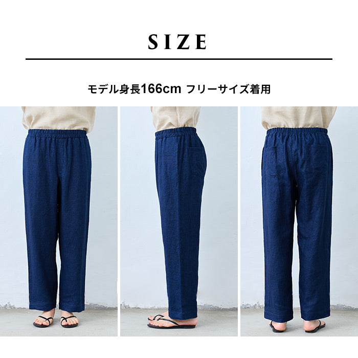 インディゴ染めリネン100％セミワイドパンツ サイズ感