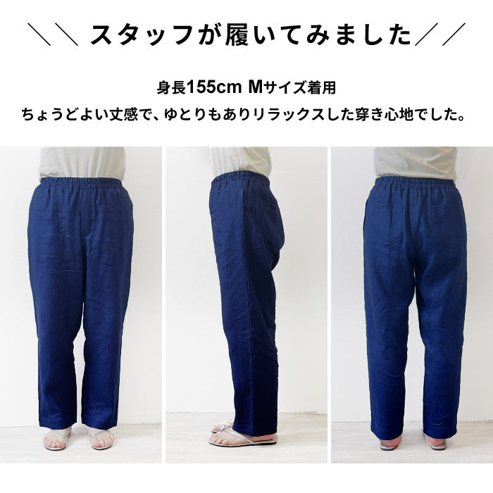 インディゴ染めリネン100％セミワイドパンツ 商品説明