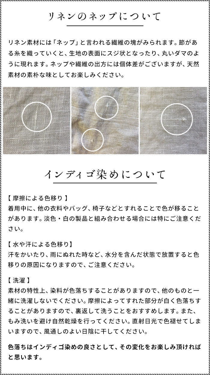 インディゴ染めリネン100％セミワイドパンツ 商品説明