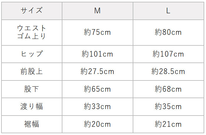 インディゴ染めリネン100％セミワイドパンツ サイズ表