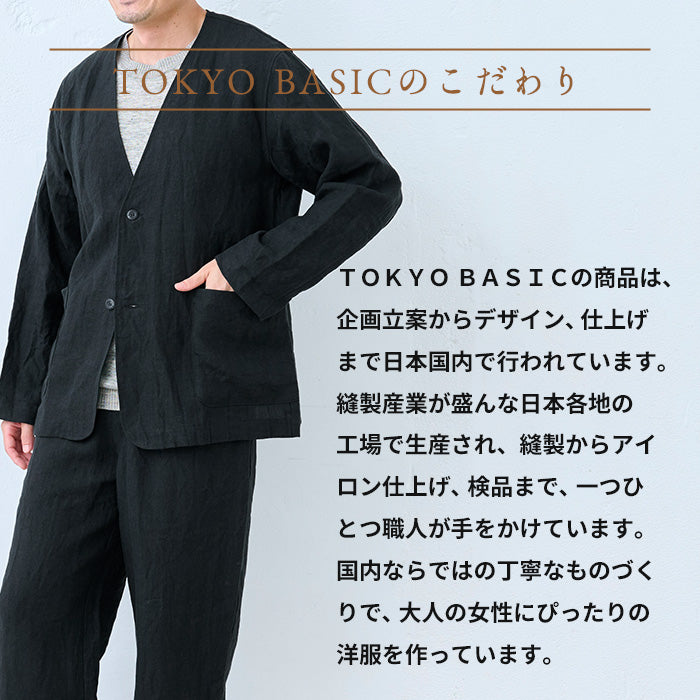 40番手フレンチリネン100% メンズノーカラージャケット TOKYO BASICのこだわり