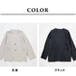 40番手フレンチリネン100% メンズノーカラージャケット カラー展開