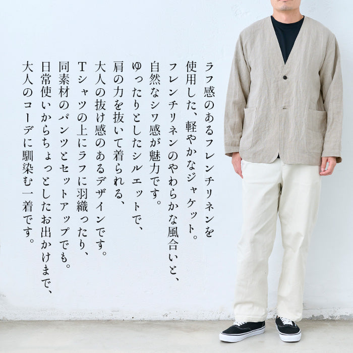 40番手フレンチリネン100% メンズノーカラージャケット 商品説明