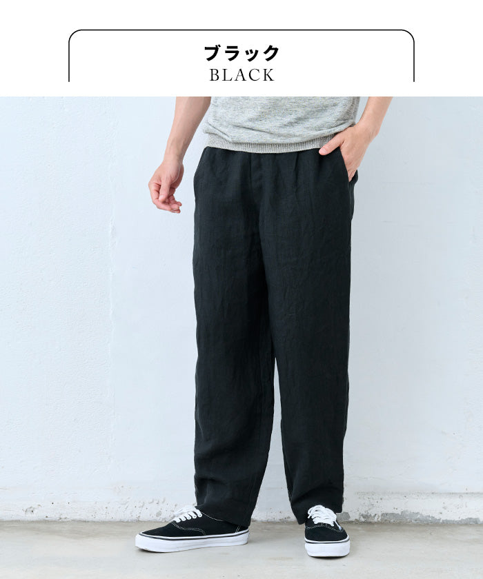 40番手フレンチリネン100% メンズ テーパードパンツ ブラック