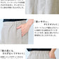 40番手フレンチリネン100% メンズ テーパードパンツ 商品説明