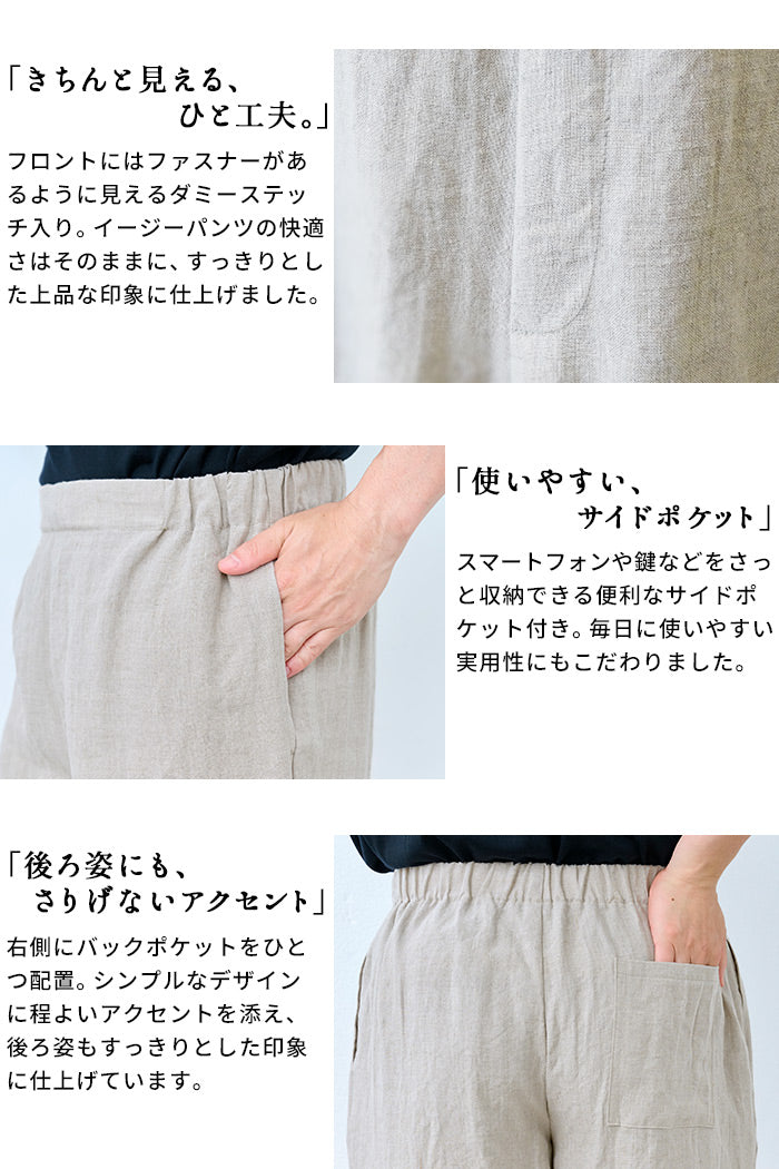 40番手フレンチリネン100% メンズ テーパードパンツ 商品説明