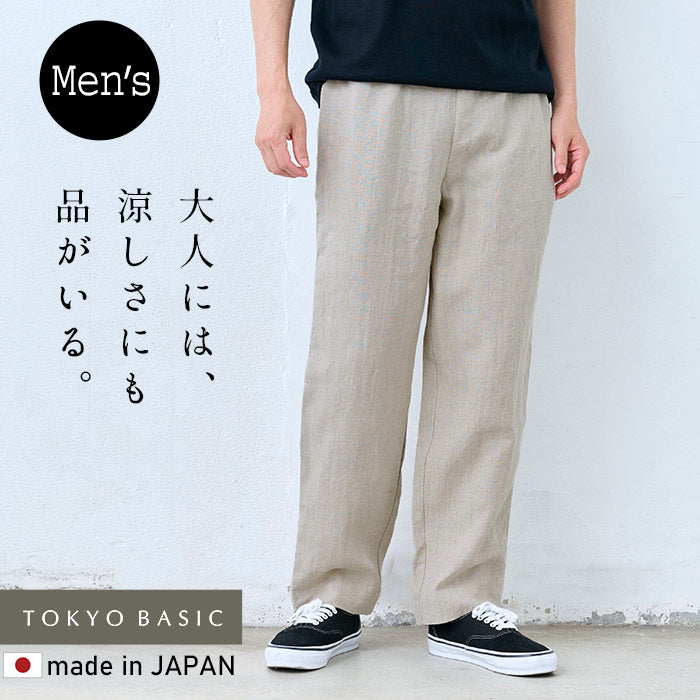 40番手フレンチリネン100% メンズ テーパードパンツ 生成