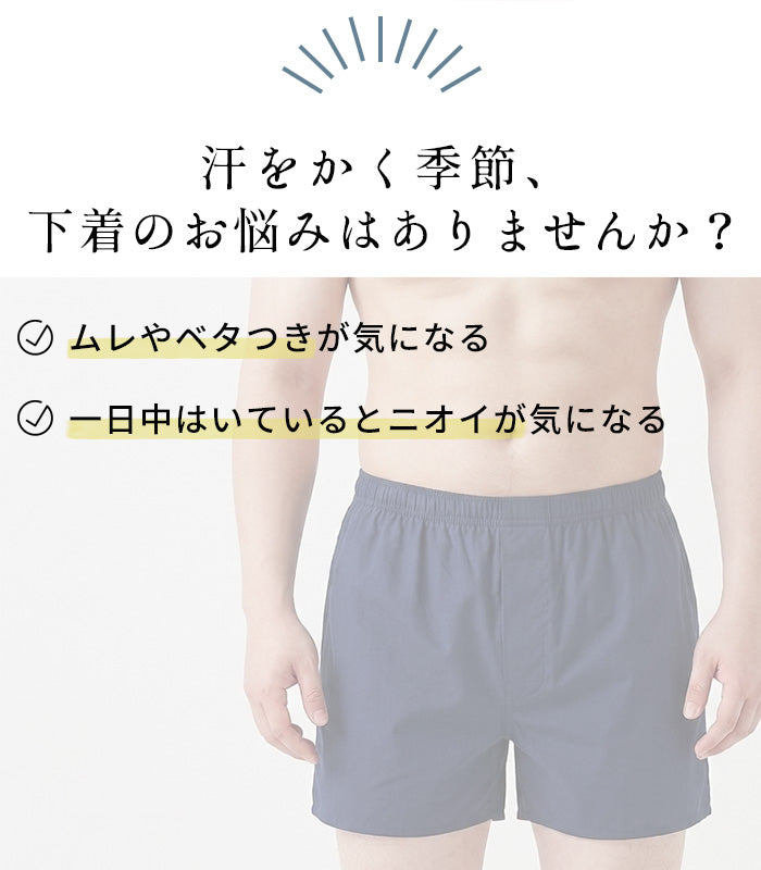 プレミアムリネン100% メンズトランクス　商品説明