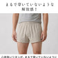 プレミアムリネン100% メンズトランクス　商品説明