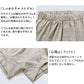 プレミアムリネン100% メンズトランクス　商品説明