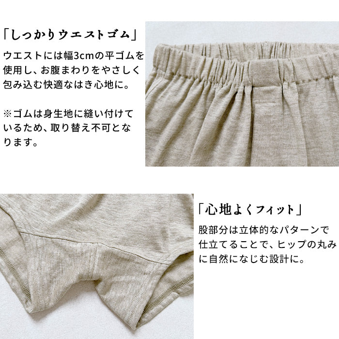 プレミアムリネン100% メンズトランクス　商品説明
