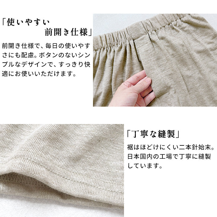 プレミアムリネン100% メンズトランクス　商品説明