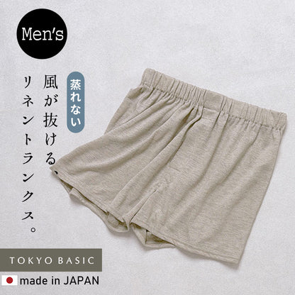 プレミアムリネン100% メンズトランクス　生成