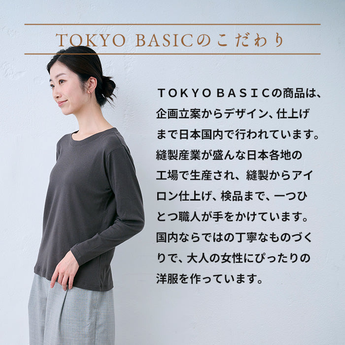 綿カシミヤ フライス 長袖プルオーバー　ブランド説明