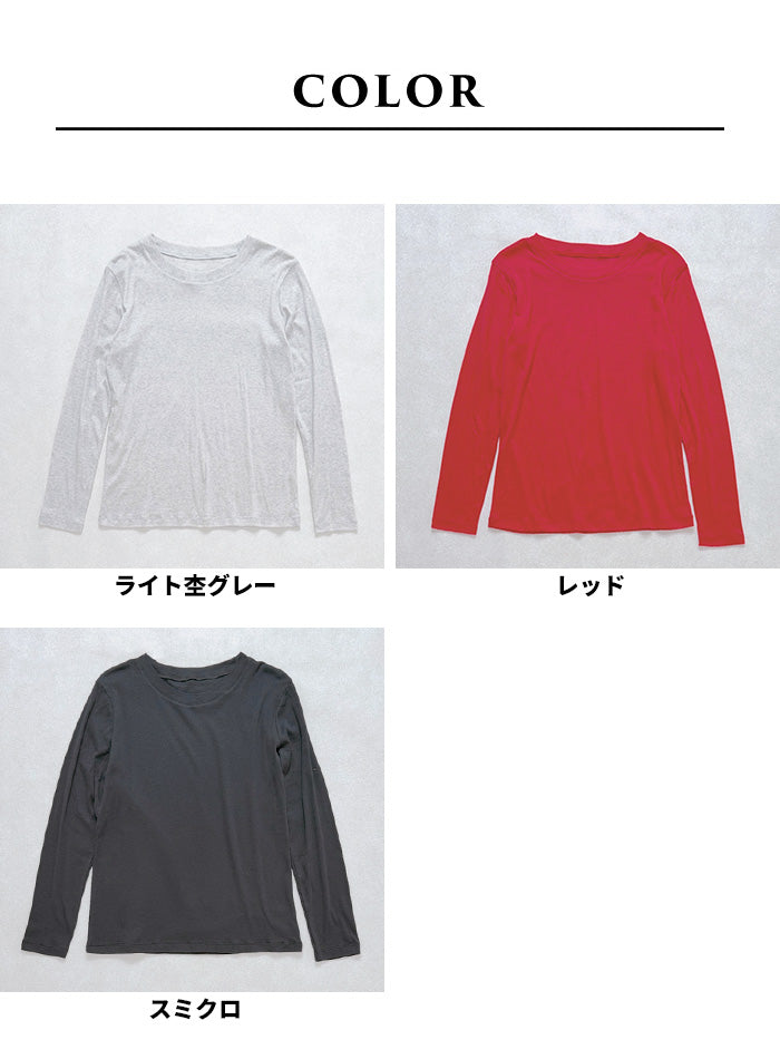綿カシミヤ フライス 長袖プルオーバー　カラー展開