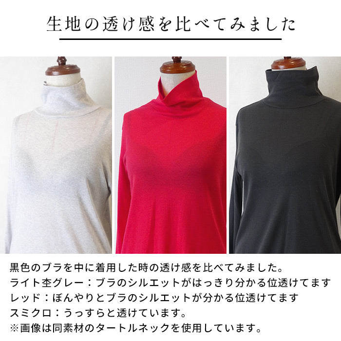 綿カシミヤ フライス 長袖プルオーバー　透け感