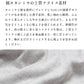 綿カシミヤ フライス 長袖プルオーバー　素材説明