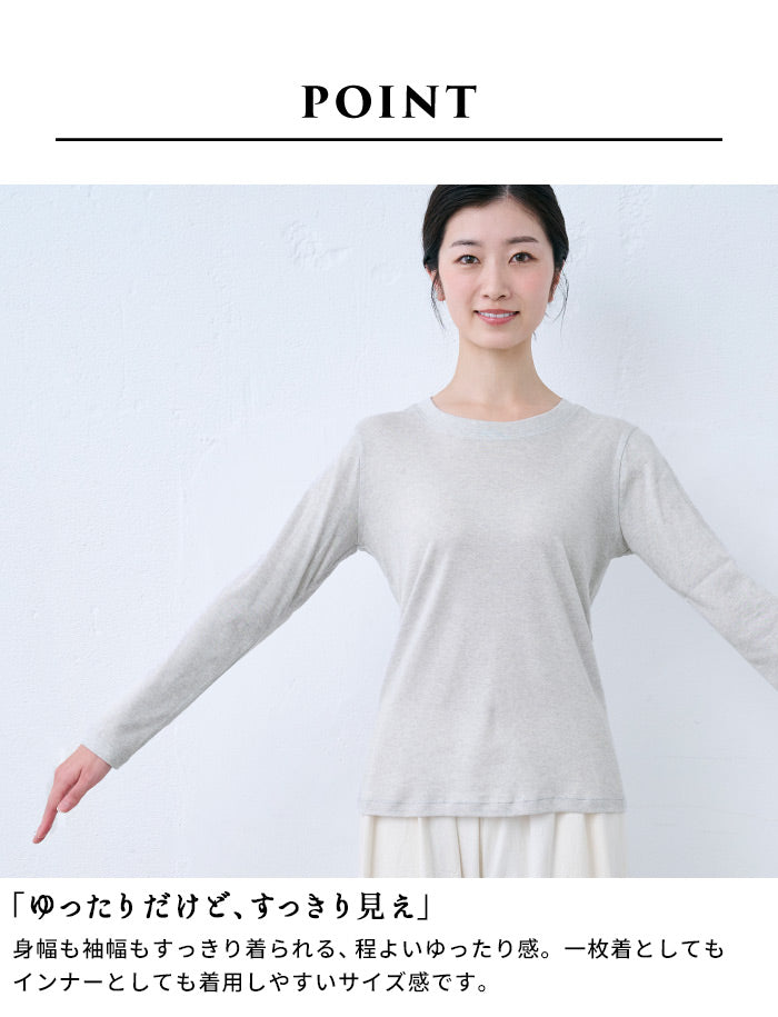 綿カシミヤ フライス 長袖プルオーバー　商品説明