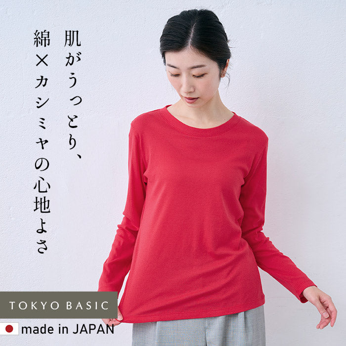 綿カシミヤ フライス 長袖プルオーバー　レッド